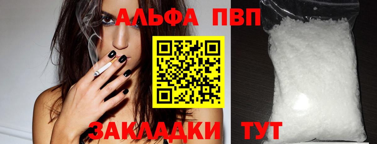 Сергиев Посад  Альфа ПВП  Вход с VPN  Alfa_PVP кристаллы  Alpha PVP VHQ 