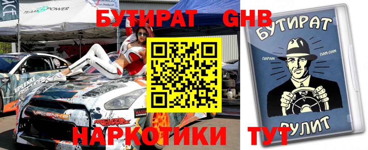Амфетамин Сергиев Посад