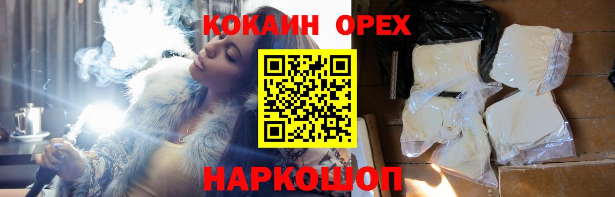 COCAIN Колумбийский Сергиев Посад