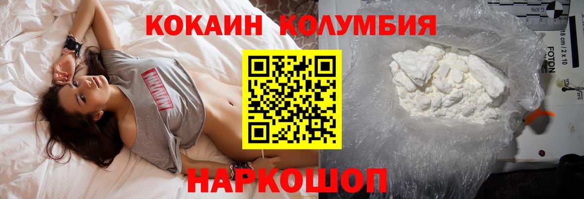 КОКАИН Columbia  COCAIN 97%  Сергиев Посад  Вход с VPN 