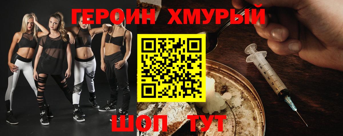 ГЕРОИН герыч  Вход с VPN  Сергиев Посад 
