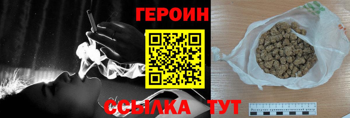 Героин Афган Сергиев Посад