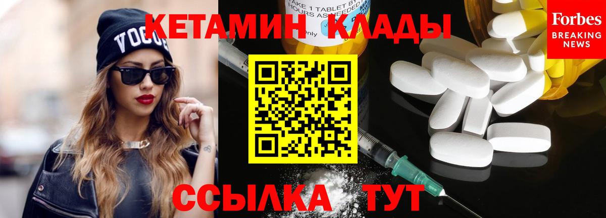 Сергиев Посад  Кетамин ketamine  Вход с VPN 