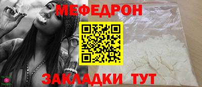 мефедрон мука Новодвинск