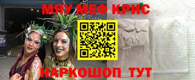 мескалин Новокубанск