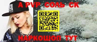соль курить ск Новозыбков