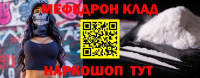 мефедрон мука Новодвинск