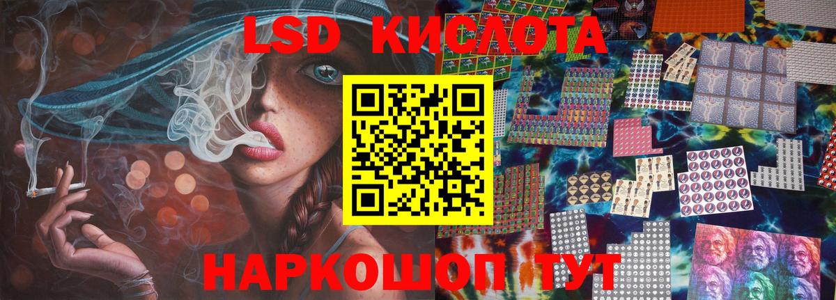LSD-25 экстази ecstasy Сергиев Посад