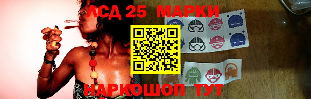 Лсд 25 экстази кислота  Вход с VPN  Лсд 25 экстази  Сергиев Посад 