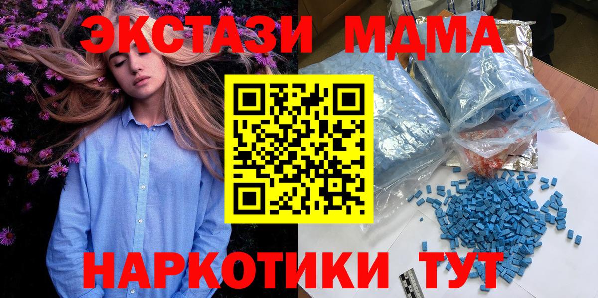 MDMA молли  MDMA crystal  Сергиев Посад  Вход с VPN 
