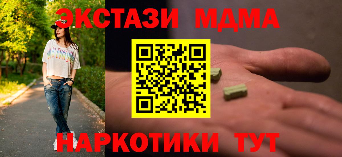 МДМА crystal Сергиев Посад