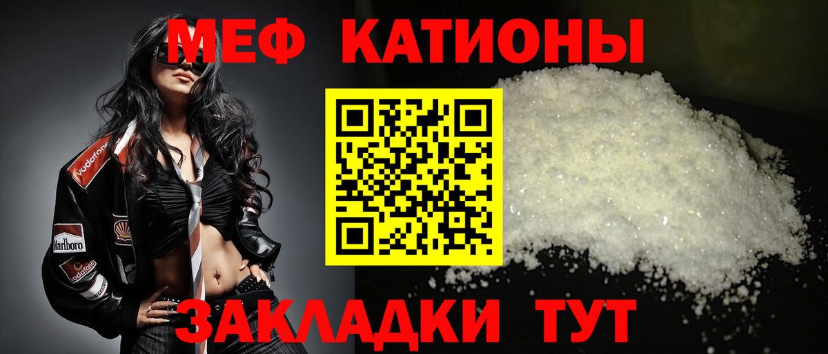 Меф Сергиев Посад