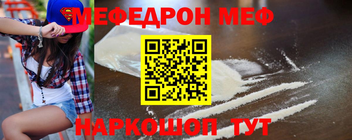 МЕФ  Меф 4 MMC  Мефедрон 4 MMC  Вход с VPN  Сергиев Посад 