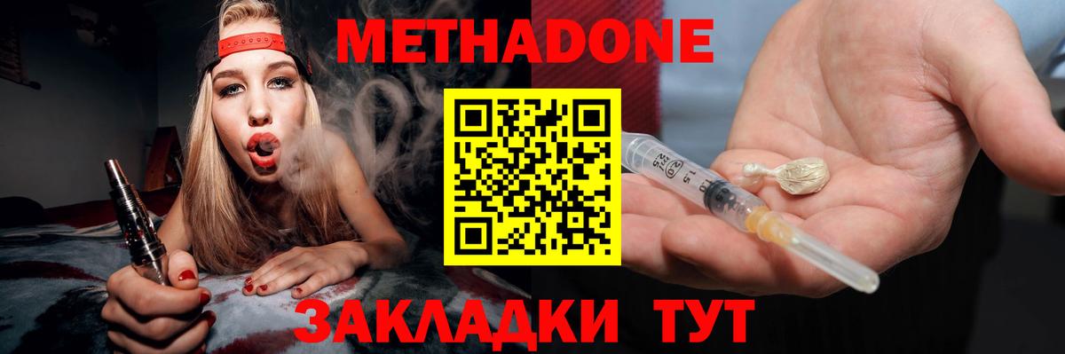 Сергиев Посад  МЕТАДОН мёд  Вход с VPN 