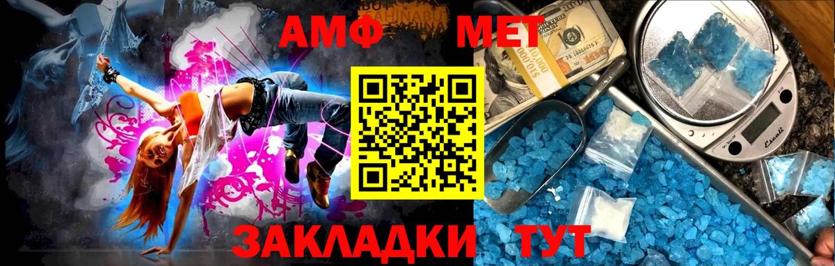 Первитин мет  Вход с VPN  Сергиев Посад 