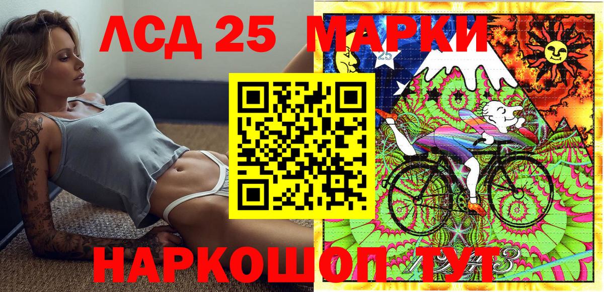 Сергиев Посад  Наркотические марки 1500мкг  Вход с VPN  Марки 25I-NBOMe  Наркотические марки 1500мкг 