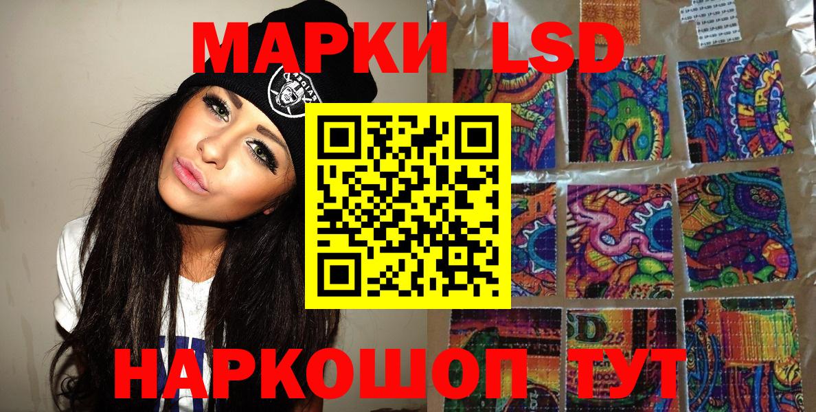 Марки 25I-NBOMe 1,5мг Сергиев Посад